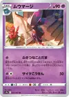 Product image for Mismagius