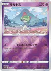 Product image for Ralts