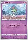 Product image for Ralts