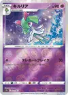 Product image for Kirlia