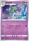 Product image for Kirlia