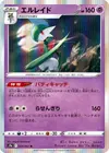 Product image for Gallade