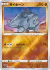 Product image for Rhyhorn