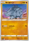 Product image for Rhyhorn