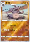 Product image for Rhydon