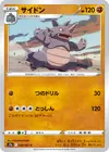 Product image for Rhydon