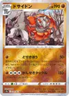 Product image for Rhyperior