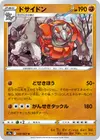 Product image for Rhyperior