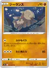 Product image for Relicanth