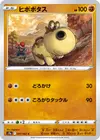 Product image for Hippopotas