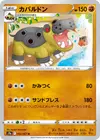 Product image for Hippowdon