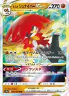Product image for Hisuian Decidueye VSTAR