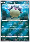 Product image for Hisuian Qwilfish