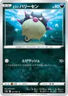 Product image for Hisuian Qwilfish