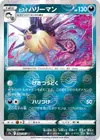 Product image for Hisuian Overqwil