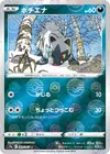 Product image for Poochyena