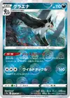 Product image for Mightyena