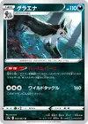 Product image for Mightyena