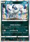 Product image for Absol