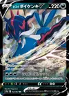 Product image for Hisuian Samurott V