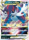 Product image for Hisuian Samurott VSTAR