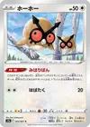Product image for Hoothoot