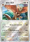 Product image for Noctowl
