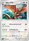 Product image for Noctowl