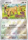 Product image for Stantler