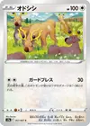 Product image for Stantler