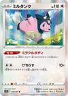 Product image for Miltank
