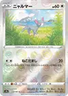 Product image for Glameow