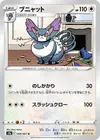 Product image for Purugly
