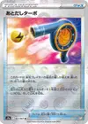 Product image for Wait and See Turbo