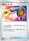 Product image for Wait and See Turbo
