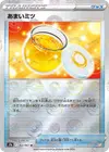 Product image for Sweet Honey