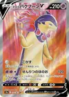 Product image for Hisuian Typhlosion V