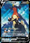 Product image for Garchomp V