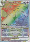 Product image for Hisuian Typhlosion VSTAR