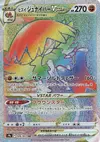 Product image for Hisuian Decidueye VSTAR