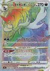 Product image for Hisuian Samurott VSTAR