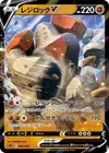 Product image for Regirock V