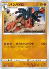 Product image for Bourrinos