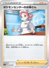 Product image for Dame du Centre Pokémon