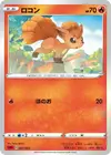 Product image for Vulpix