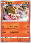 Product image for Heatmor