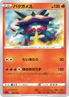 Product image for Turtonator
