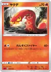 Product image for Sizzlipede