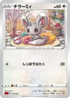 Product image for Minccino