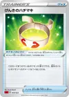 Product image for Vitality Band
